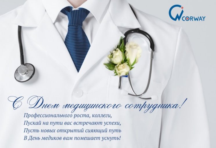 День медицинского работника 2022 в России – какого числа?